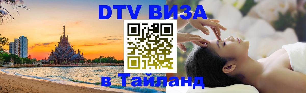 Сколько стоит DTV виза — актуальные цены, оформление даже без документов - Королёв 